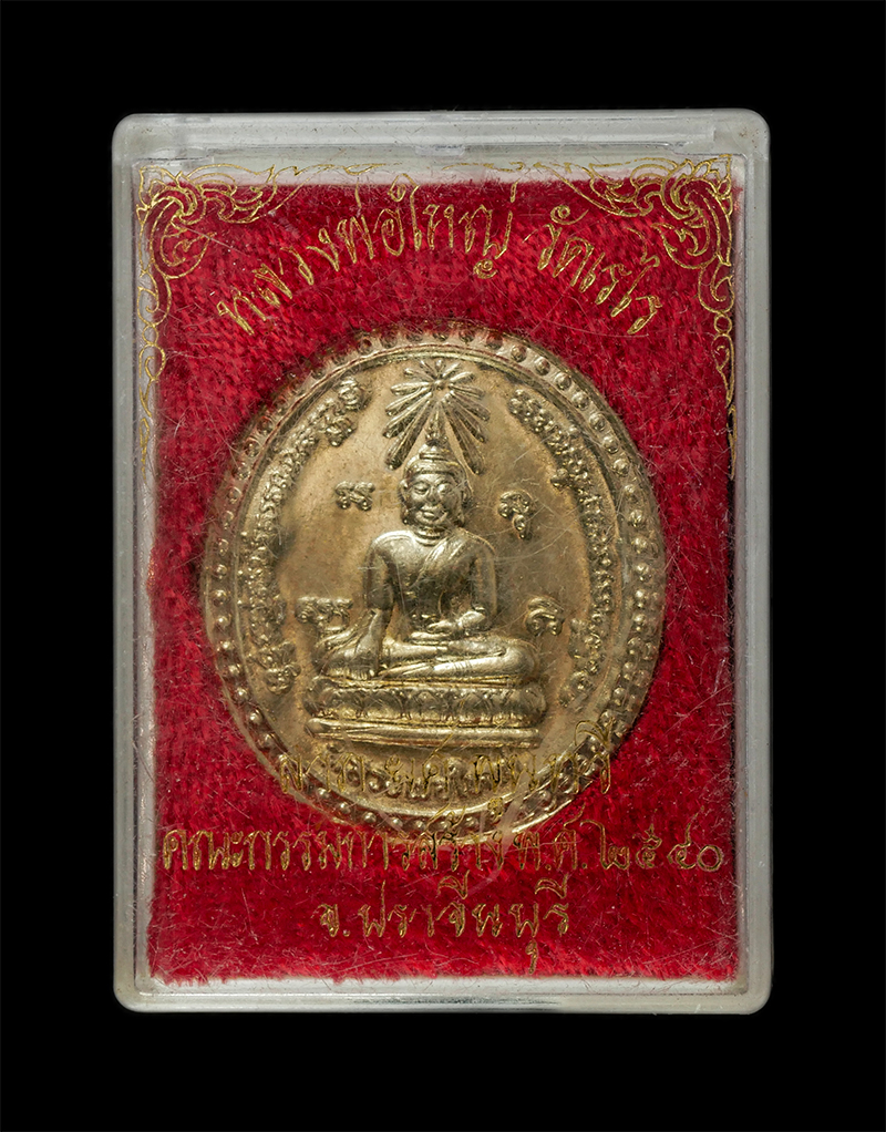 28Apr25 (29)dp.jpg - เหรียญหลวงพ่อใหญ่ วัดเรไร จ.ปราจีนบุรี ปี2540 ลาภ ยศ พูน ทวี เนื้ออัลปาก้า พระเก่าสวย พิธีใหญ่ พร้อมกล่องเดิมๆ | https://kamulet.in.th